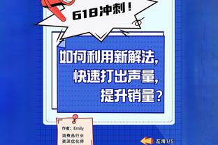 库明加：我们是一支出色的球队 我们的球员都不喜欢输球